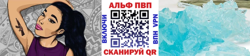 купить наркотики цена  Черепаново  A PVP Соль 