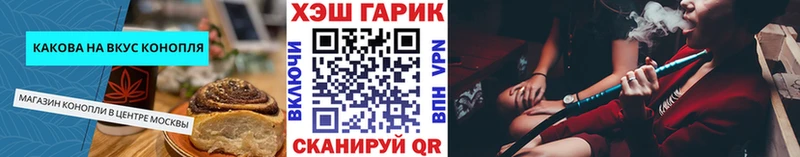 где купить наркотик  Черепаново  Печенье с ТГК конопля 