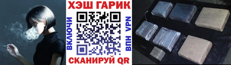 ГАШ Ice-O-Lator  МЕГА ссылки  Черепаново 
