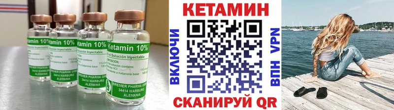 КЕТАМИН VHQ  купить наркотики цена  Черепаново 