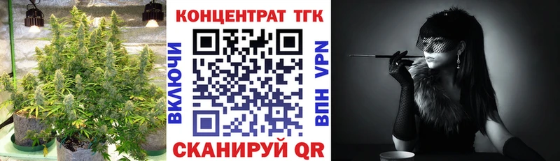 ТГК вейп с тгк  Черепаново 